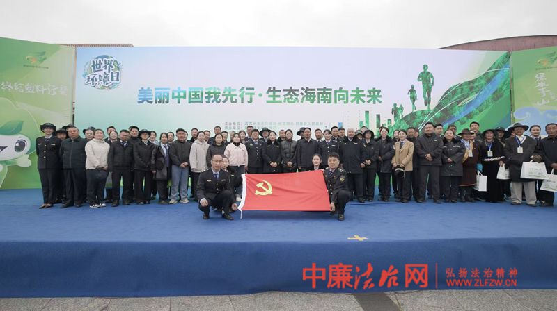 “美丽中国我先行·生态海南向未来”——海南州2025年六五环境日同德主场活动圆满举行